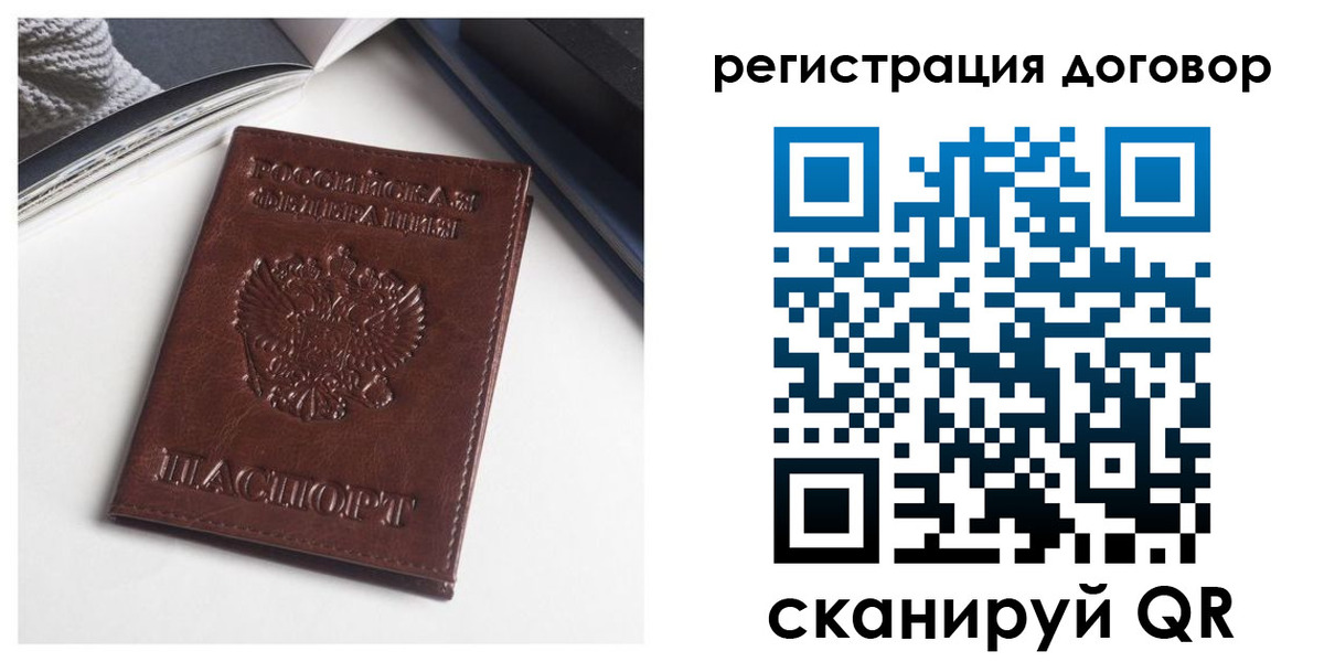 прописка 2025 в Великом Новгороде