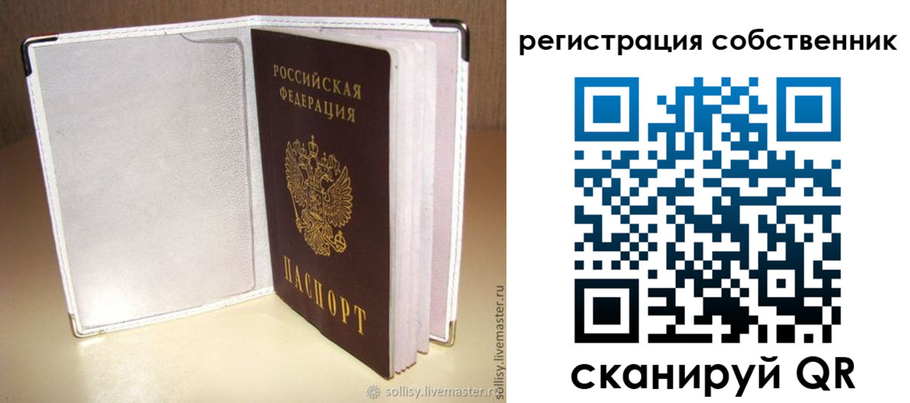 временная регистрация законно в Великом Новгороде