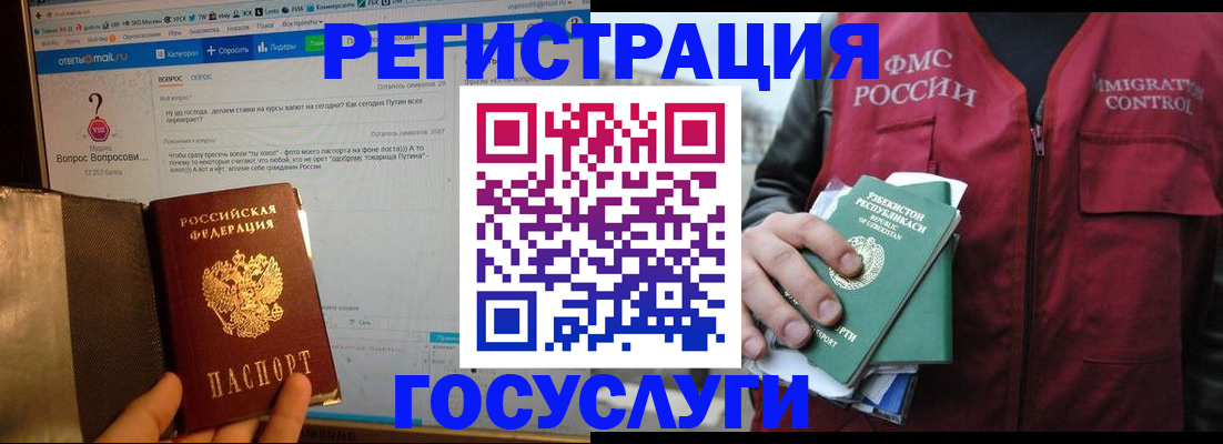 прописка законно в Великом Новгороде