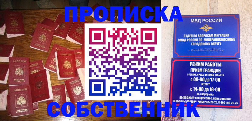 регистрация в Великом Новгороде