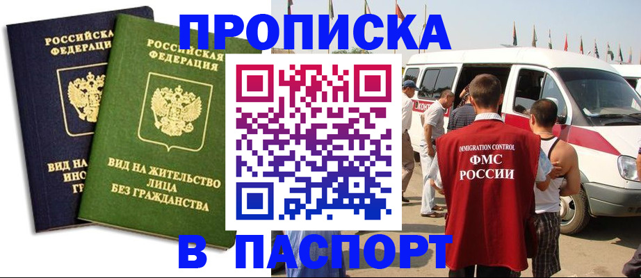 временная регистрация собственник в Великом Новгороде