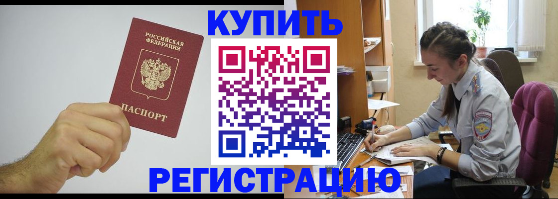прописка для работы в Великом Новгороде