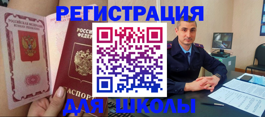 прописка в Великом Новгороде