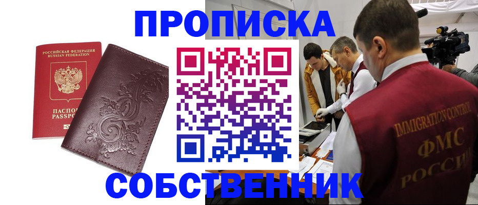 временная регистрация законно в Великом Новгороде