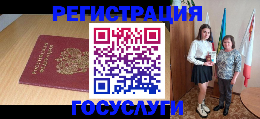 миграционный учет в Великом Новгороде