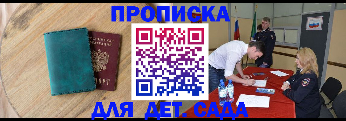 прописка в квартире в Великом Новгороде