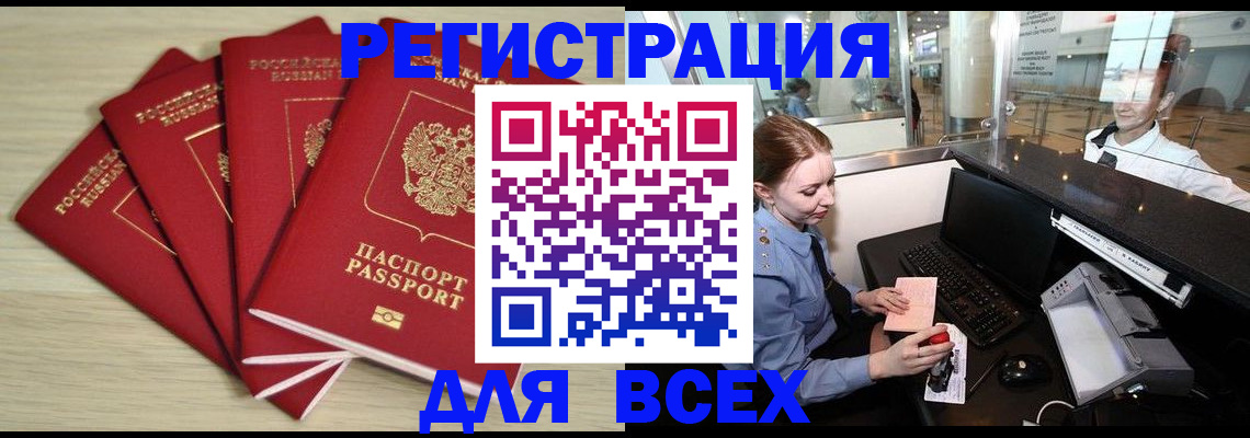 временная регистрация гарантия в Великом Новгороде
