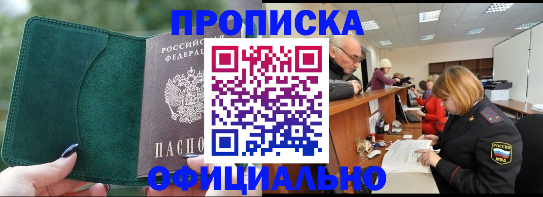 временная регистрация законно в Великом Новгороде