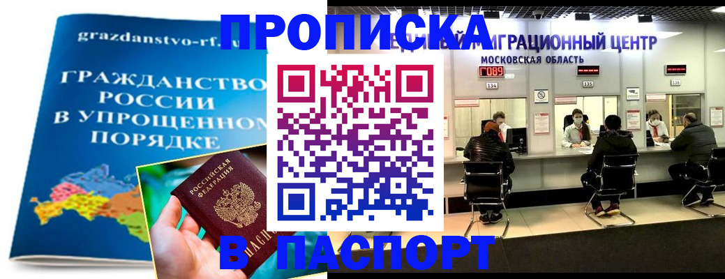 временная регистрация недорого в Великом Новгороде