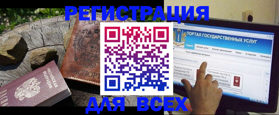 регистрация для школы в Великом Новгороде